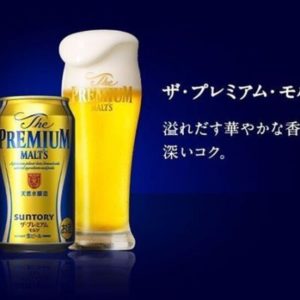 生ビール【ザ・プレミアム・モルツ】_20180208